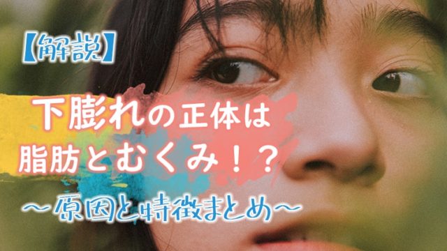 1日10分 輪ゴムで小顔が手に入る 超簡単セルフケア キレイな女の教科書 Bibible