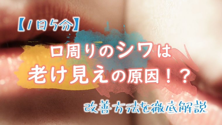 現代の髪型 無料印刷可能口 周り くすみ 解消