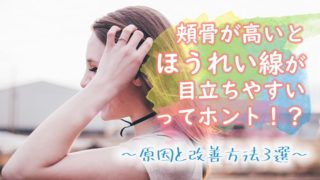 解説 ほうれい線は子供でもできるってホント 原因と解決策3選 キレイな女の教科書 Bibible