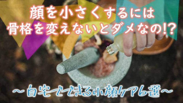 原因別 小顔は食べ物で作れる 顔を引き締める食べ物8選 キレイな女の教科書 Bibible