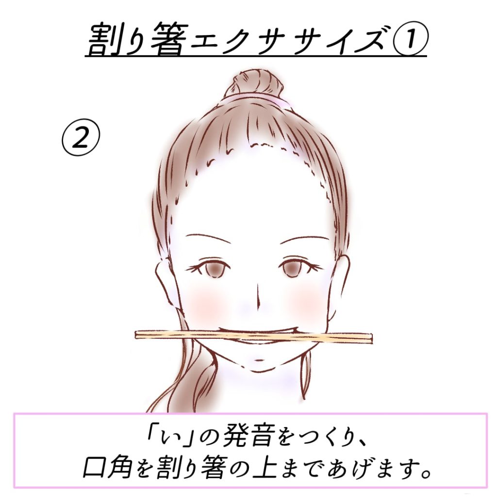 割り箸エクササイズ1-2