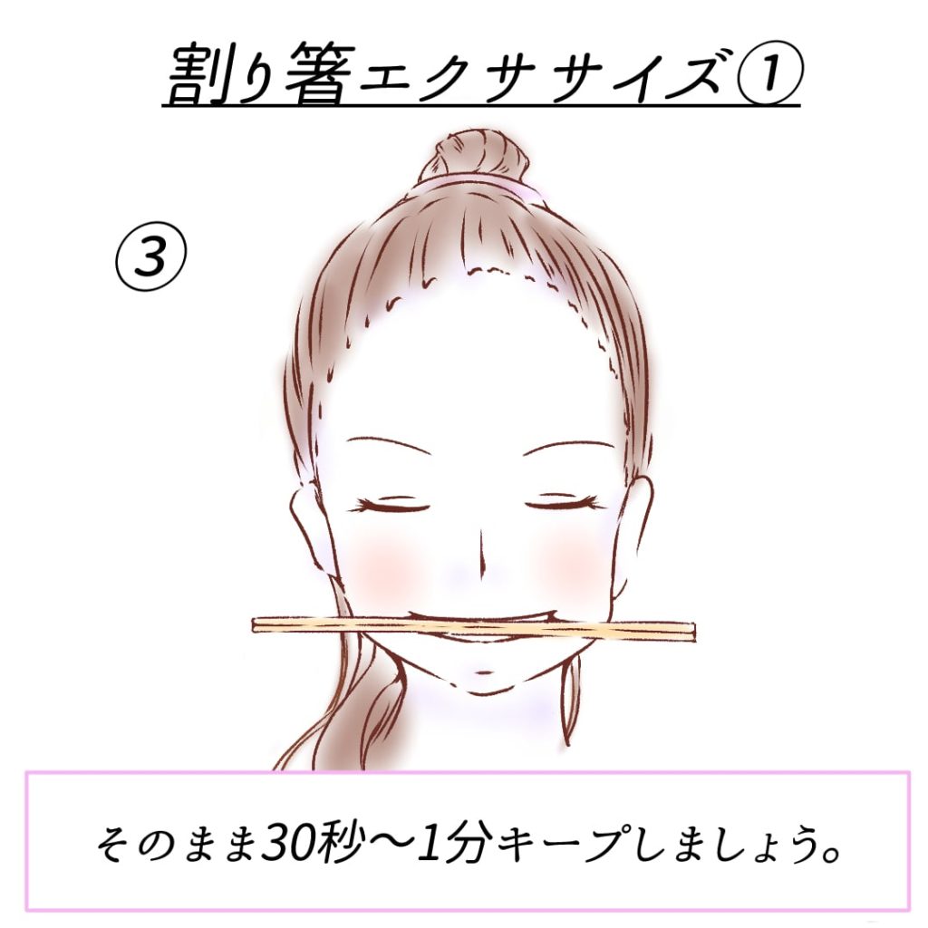 割り箸エクササイズ1-3