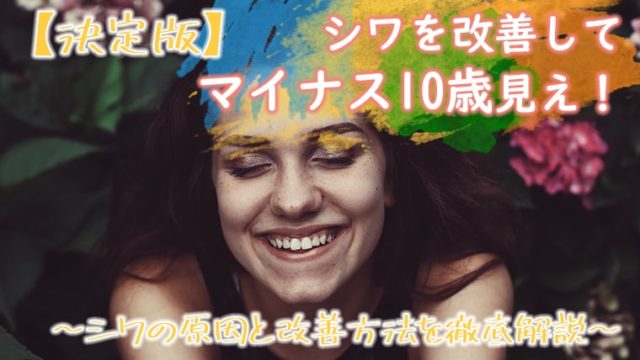 老け見え原因no 1 マリオネットラインを改善 顔ヨガ3選 キレイな女の教科書 Bibible